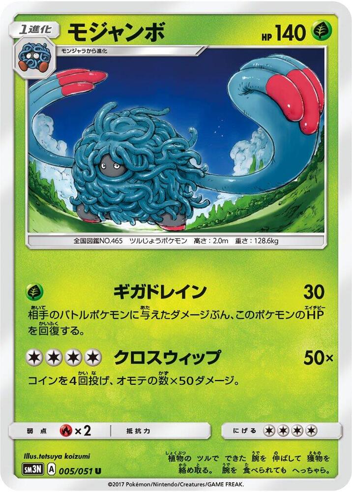 Tangrowth — Japanese Darkness that Consumes Light