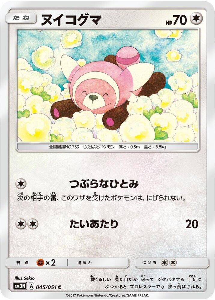 Stufful — Japanese Darkness that Consumes Light