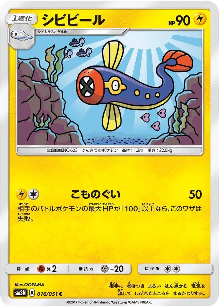 Eelektrik — Japanese Darkness that Consumes Light