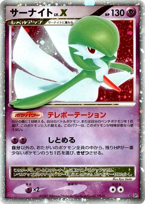 Gardevoir LVX — Japanese Dawn Dash