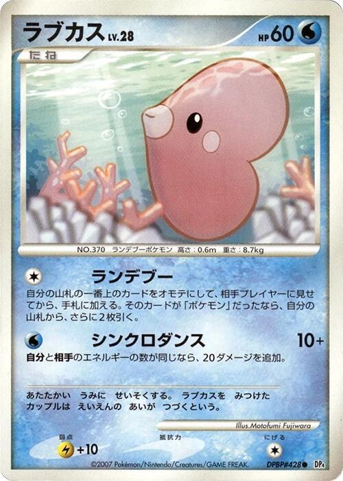 Luvdisc — Japanese Dawn Dash