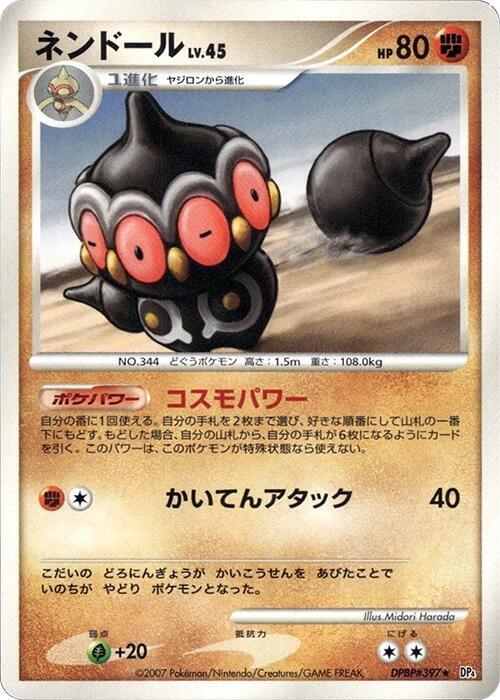 Claydol — Japanese Dawn Dash
