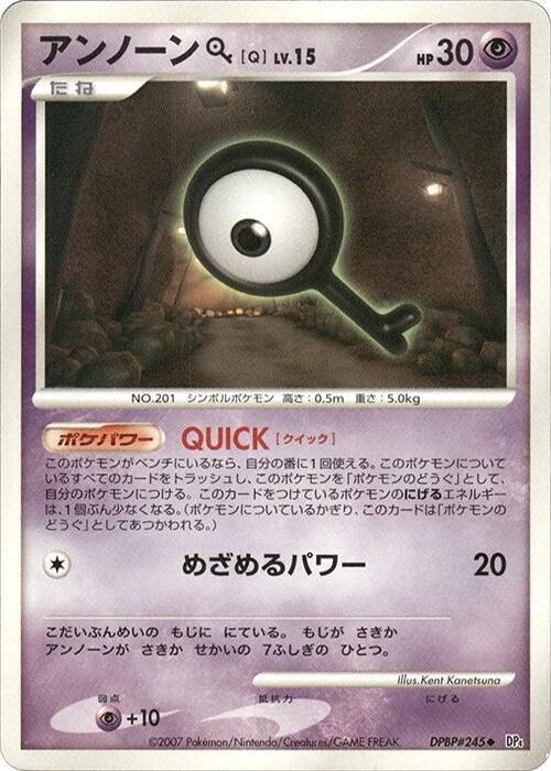 Unown Q — Japanese Dawn Dash
