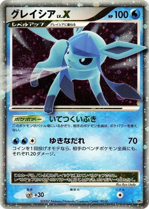 Glaceon LVX