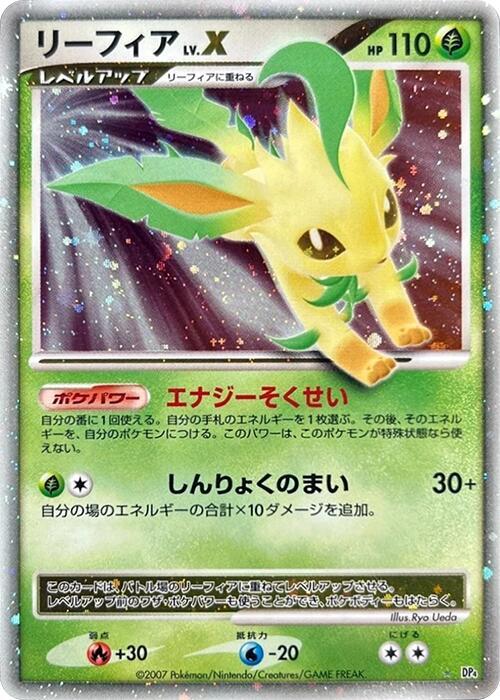 Leafeon LVX