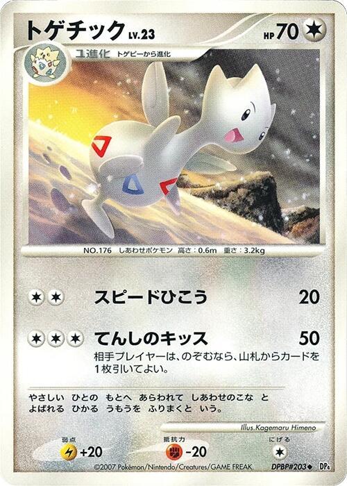 Togetic — Japanese Dawn Dash