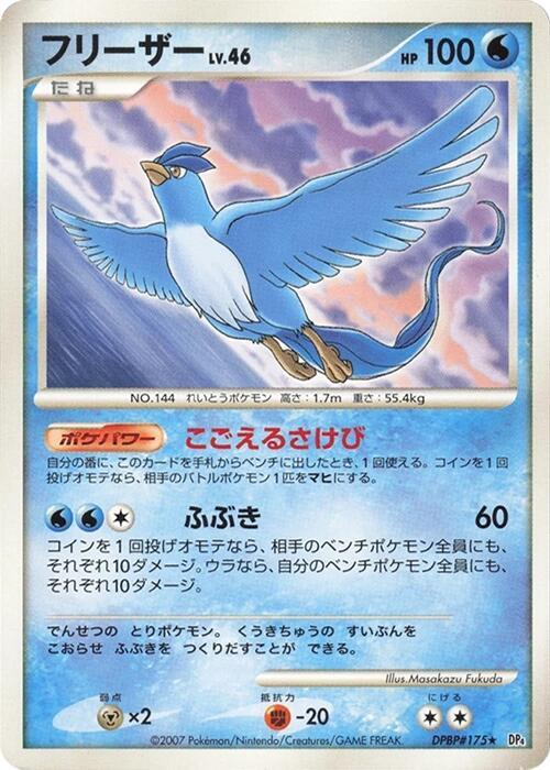 Articuno