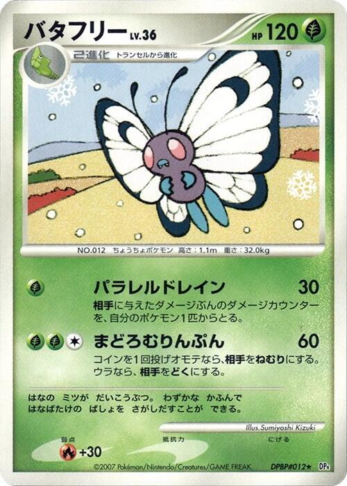Butterfree — Japanese Dawn Dash