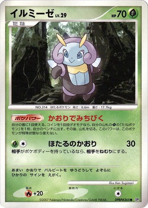 Illumise — Japanese Dawn Dash