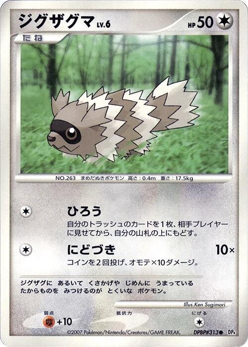 Zigzagoon — Japanese Dawn Dash