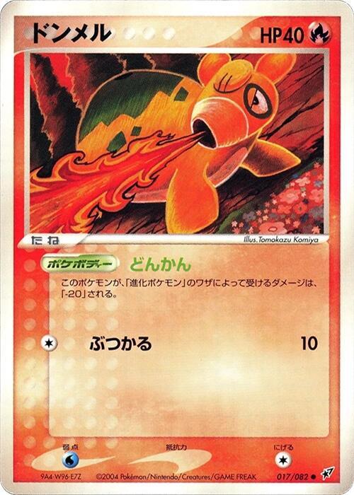 Numel — Japanese Deoxys