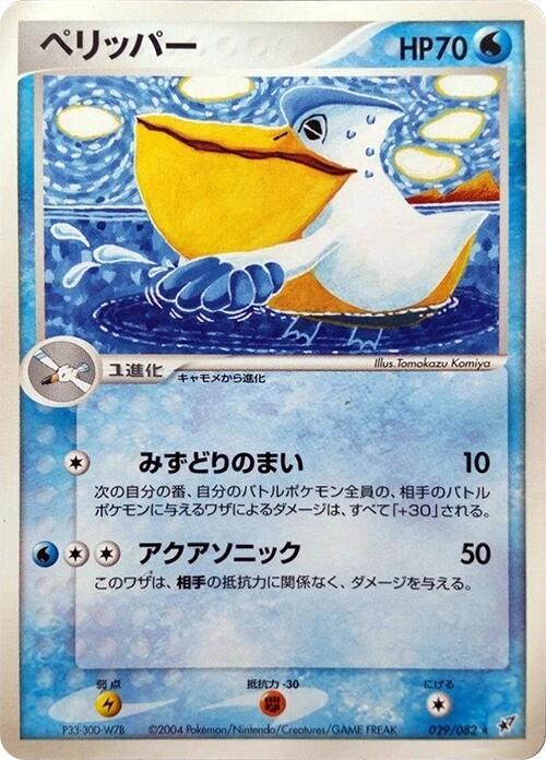 Pelipper — Japanese Deoxys