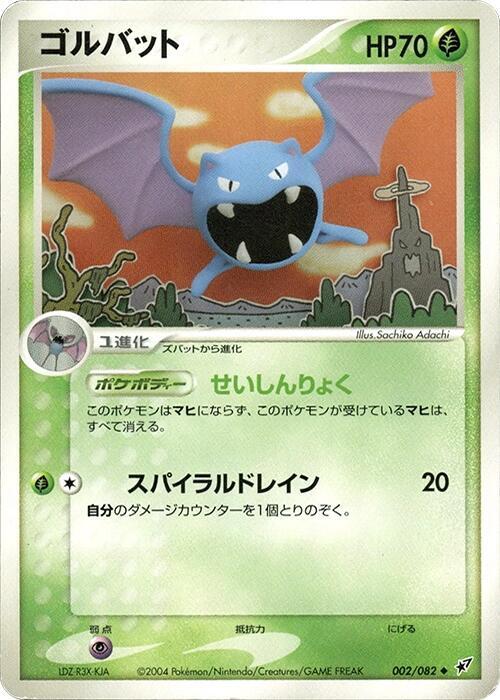 Golbat — Japanese Deoxys