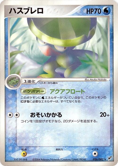 Lombre — Japanese Deoxys