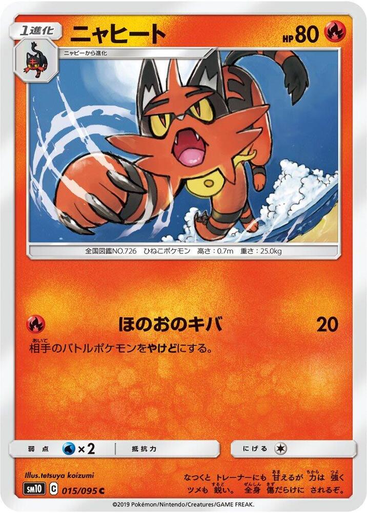 Torracat — Japanese Double Blaze