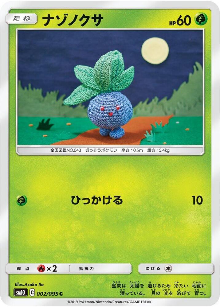 Oddish (2) — Japanese Double Blaze