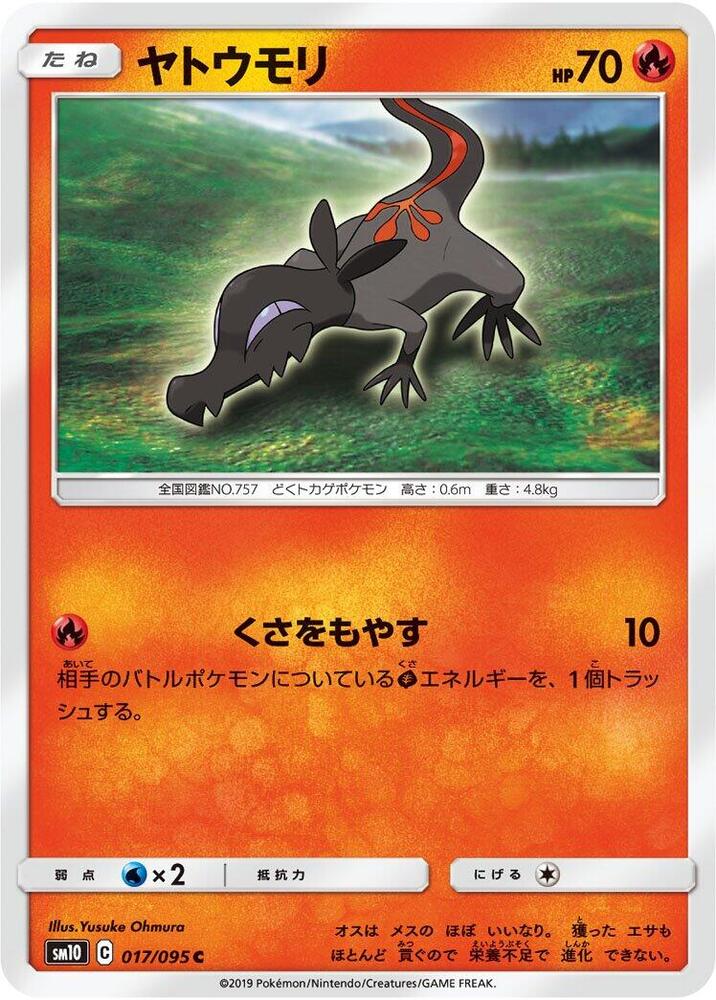 Salandit — Japanese Double Blaze