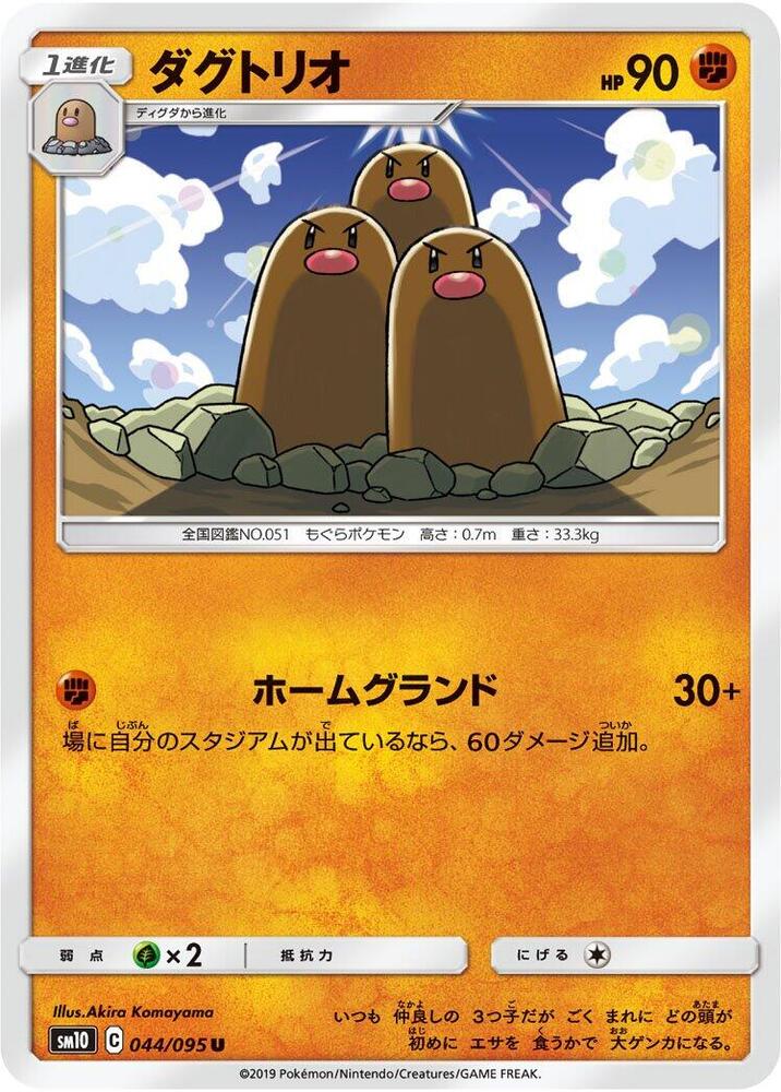 Dugtrio — Japanese Double Blaze
