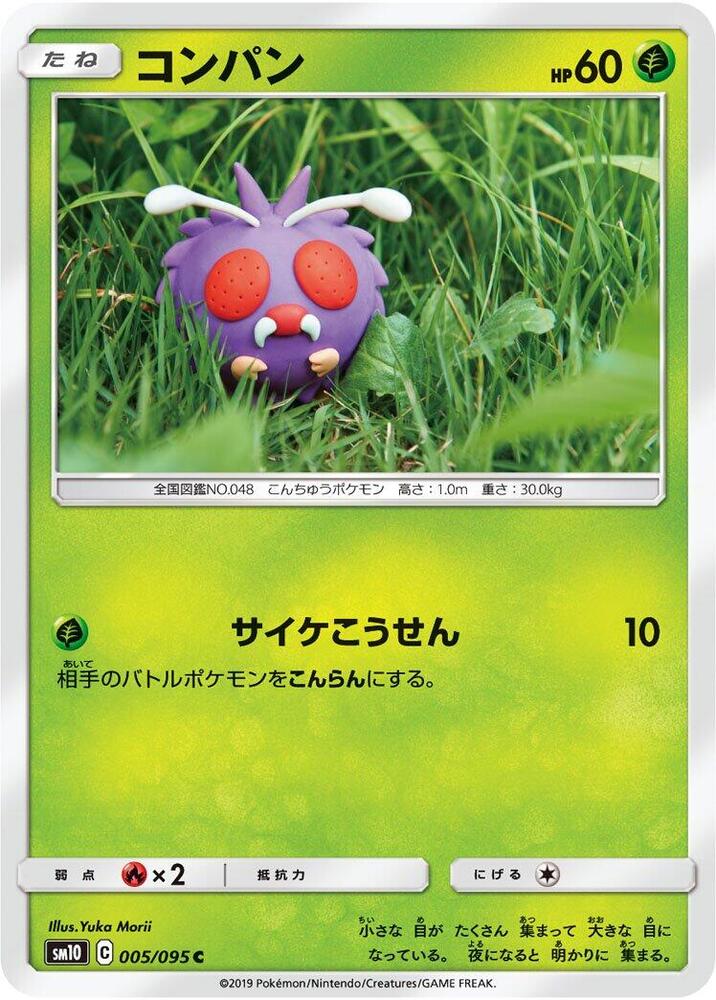 Venonat — Japanese Double Blaze