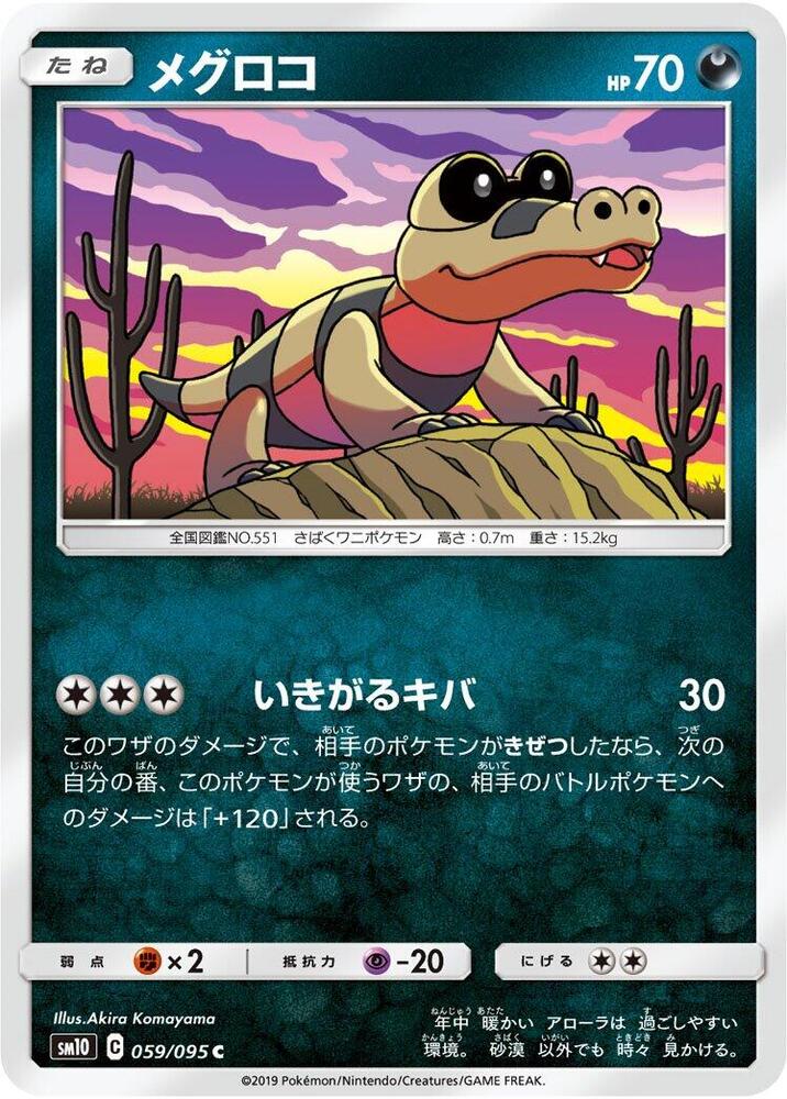 Sandile (59) — Japanese Double Blaze