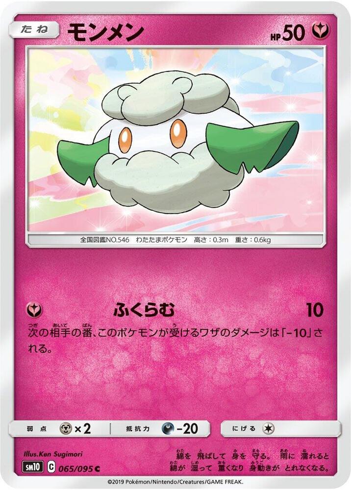 Cottonee — Japanese Double Blaze