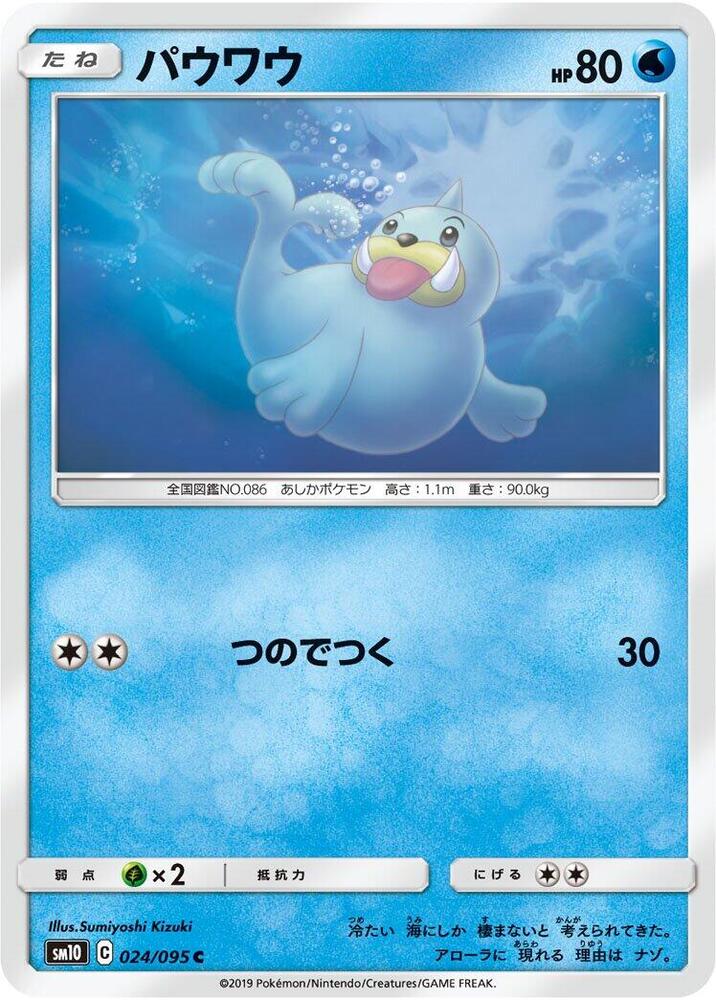 Seel — Japanese Double Blaze