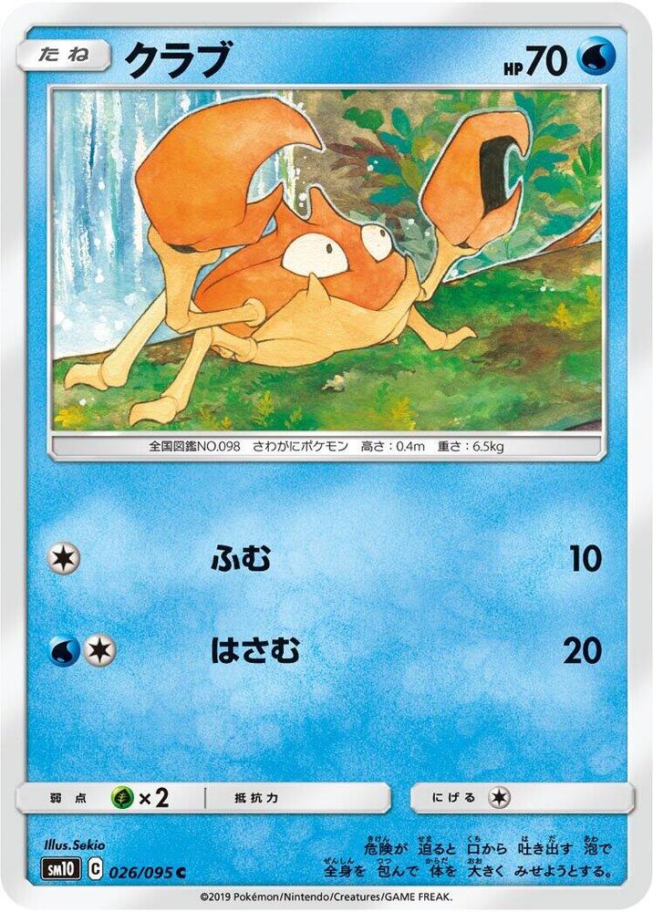Kingler — Japanese Double Blaze