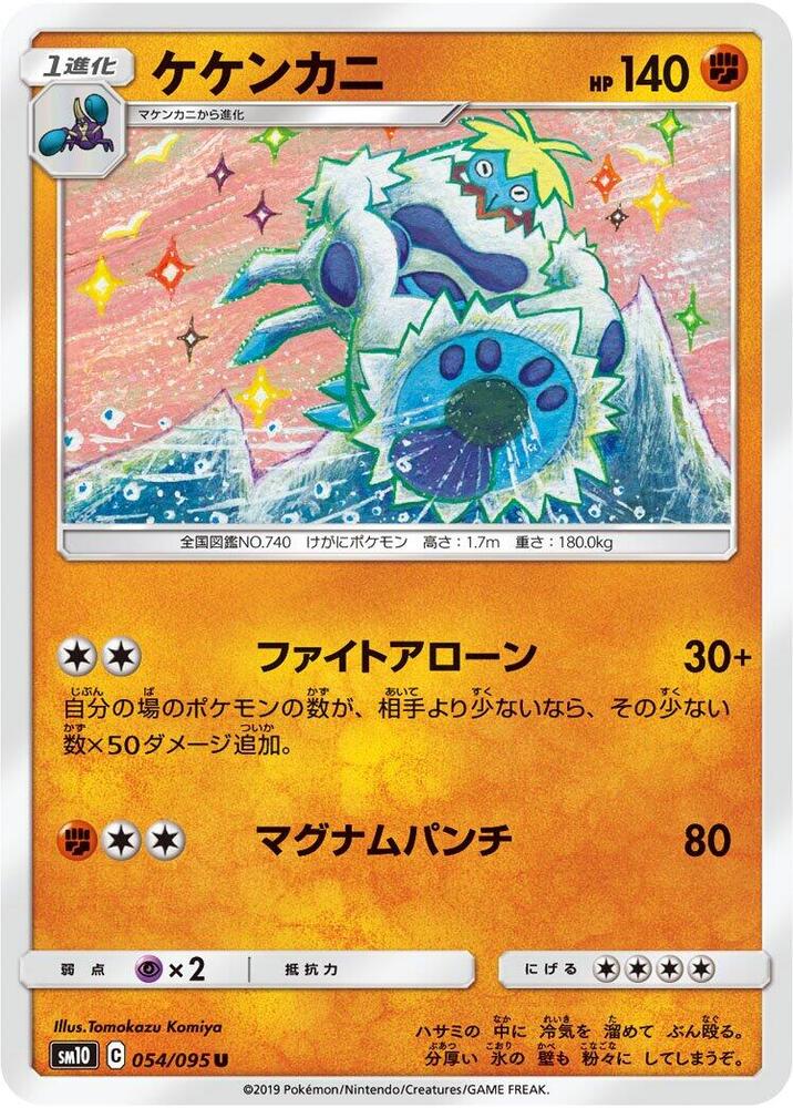 Crabominable — Japanese Double Blaze