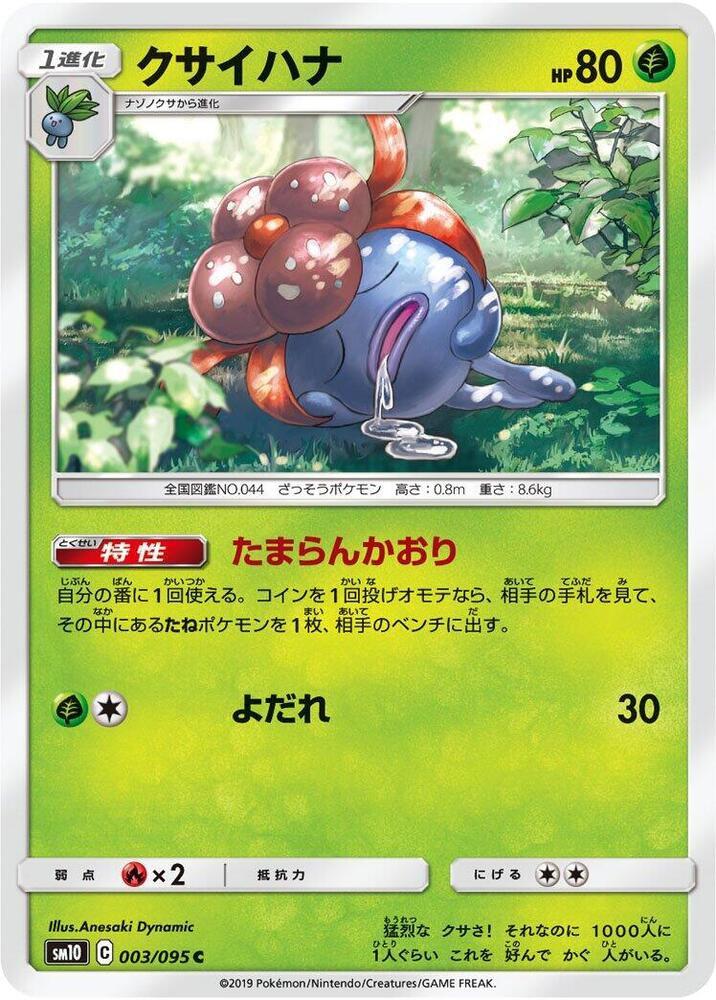 Gloom — Japanese Double Blaze