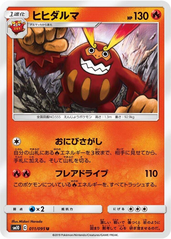 Darmanitan — Japanese Double Blaze