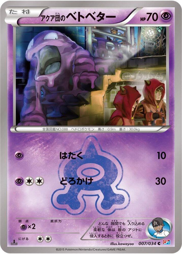 Team Aquas Grimer — Japanese Double Crisis