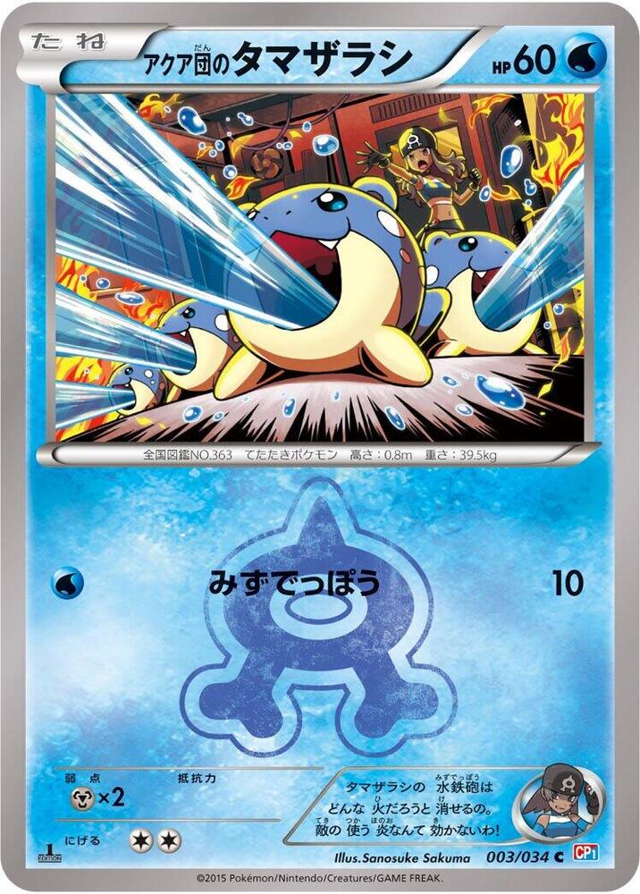 Team Aquas Spheal