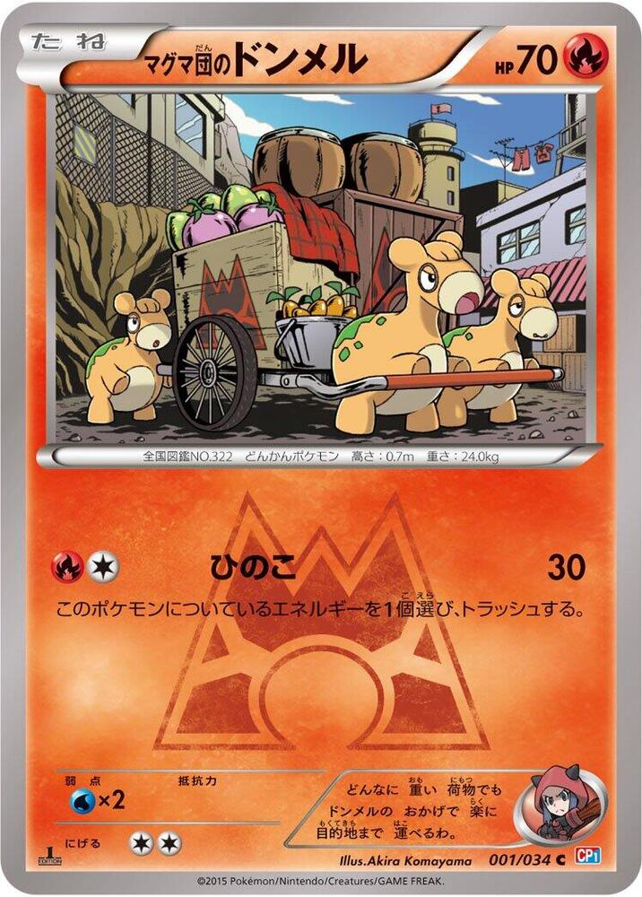 Team Magmas Numel — Japanese Double Crisis