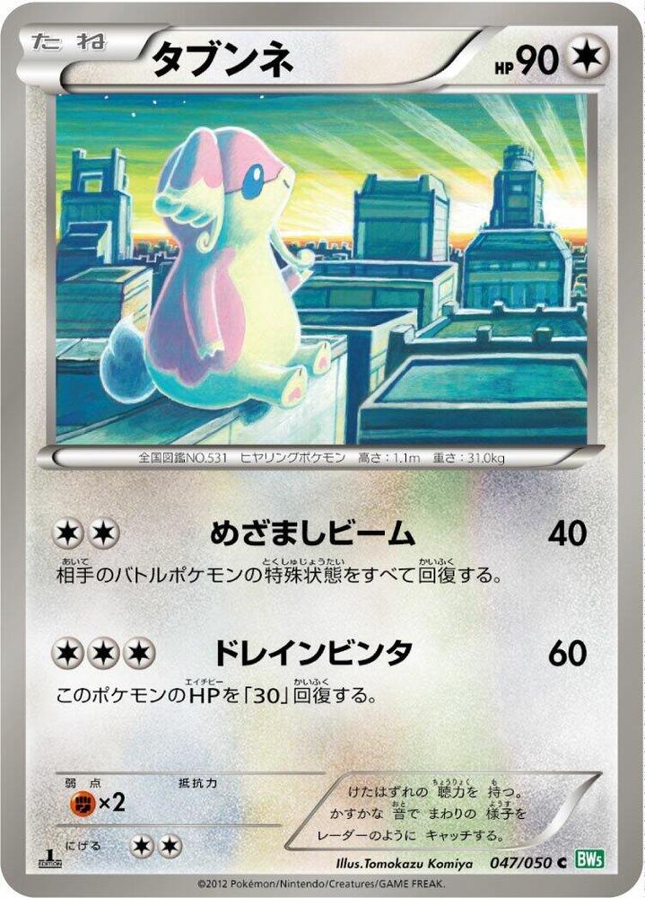 Audino