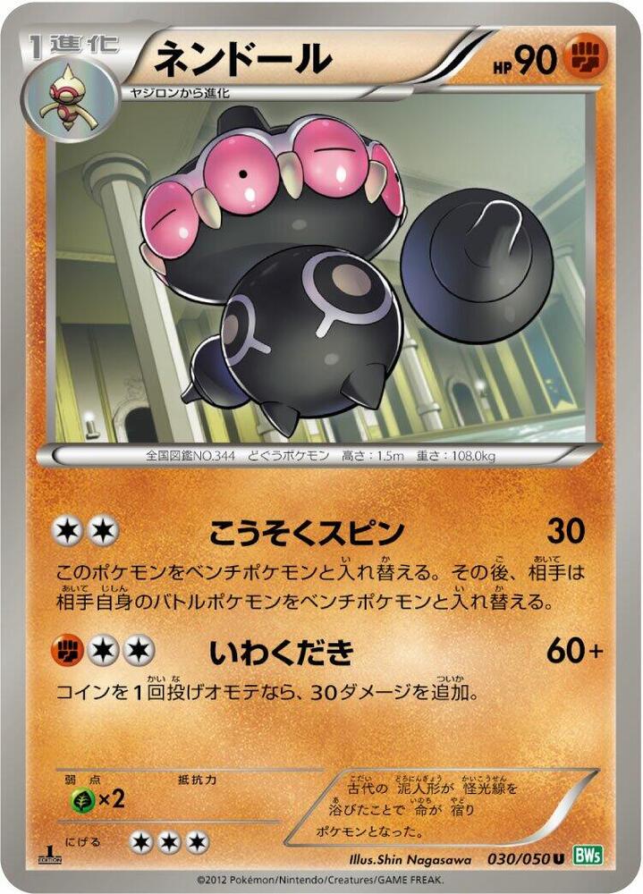 Claydol — Japanese Dragon Blast