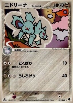 Nidorina Delta Species