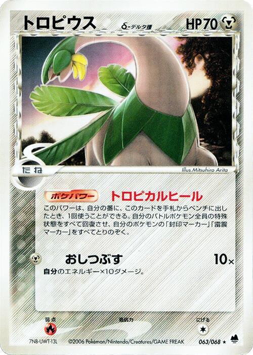 Tropius Delta Species