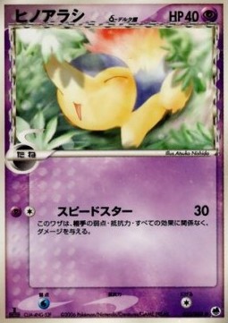 Cyndaquil Delta Species — Japanese Dragon Frontiers