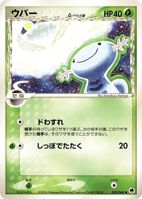 Wooper Delta Species — Japanese Dragon Frontiers