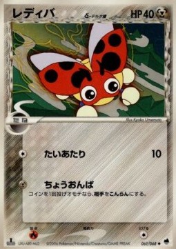 Ledyba Delta Species