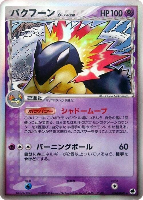 Typhlosion Delta Species