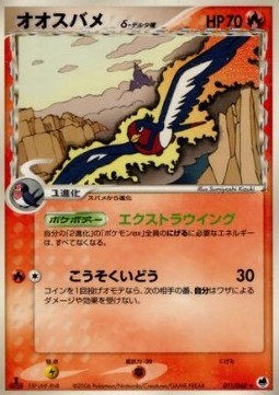 Swellow Delta Species — Japanese Dragon Frontiers