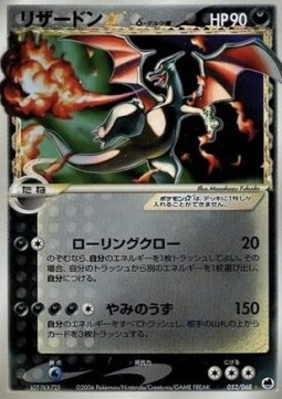 Charizard Star Delta Species