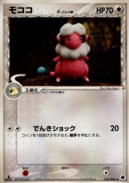 Flaaffy Delta Species