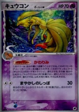 Ninetales Delta Species