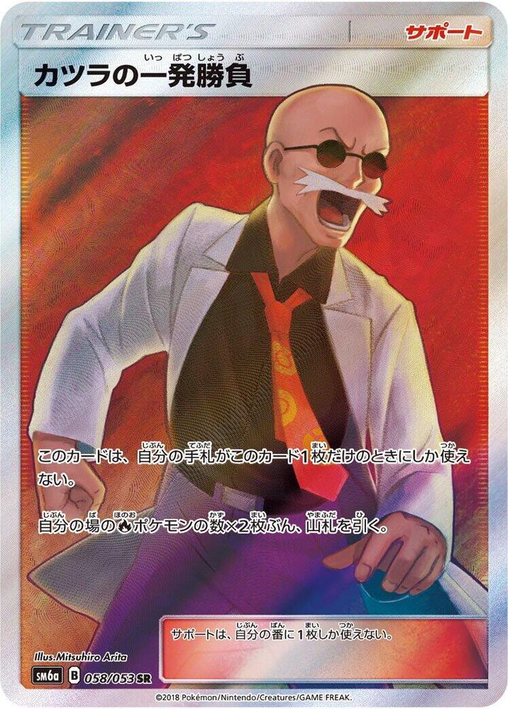 Blaine's Last Stand (Super Rare)