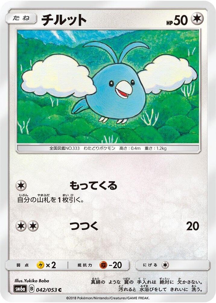 Swablu — Japanese Dragon Storm