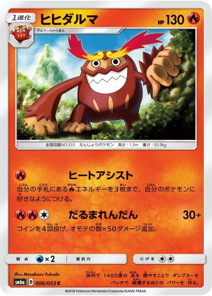 Darmanitan — Japanese Dragon Storm