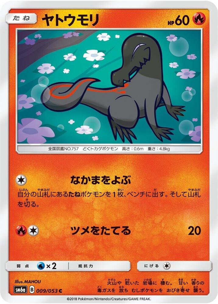 Salandit — Japanese Dragon Storm
