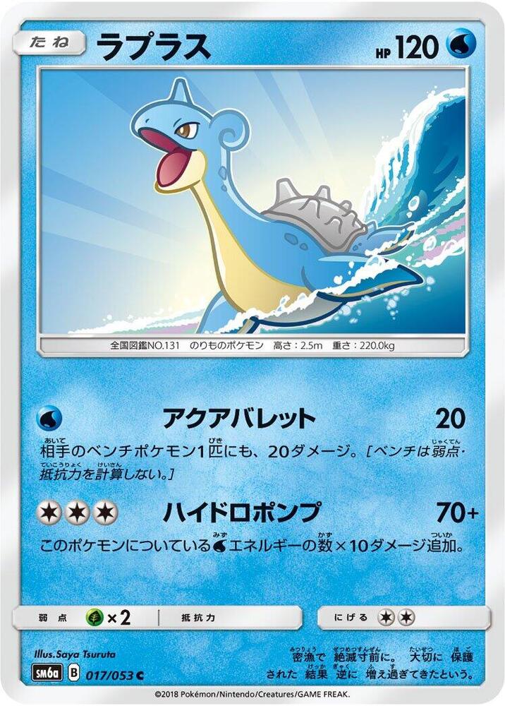 Lapras — Japanese Dragon Storm